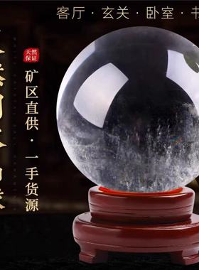 天然水晶球摆件装饰家居