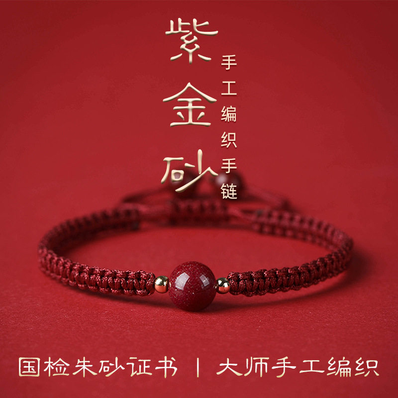 情侣红豆相思红绳手链
