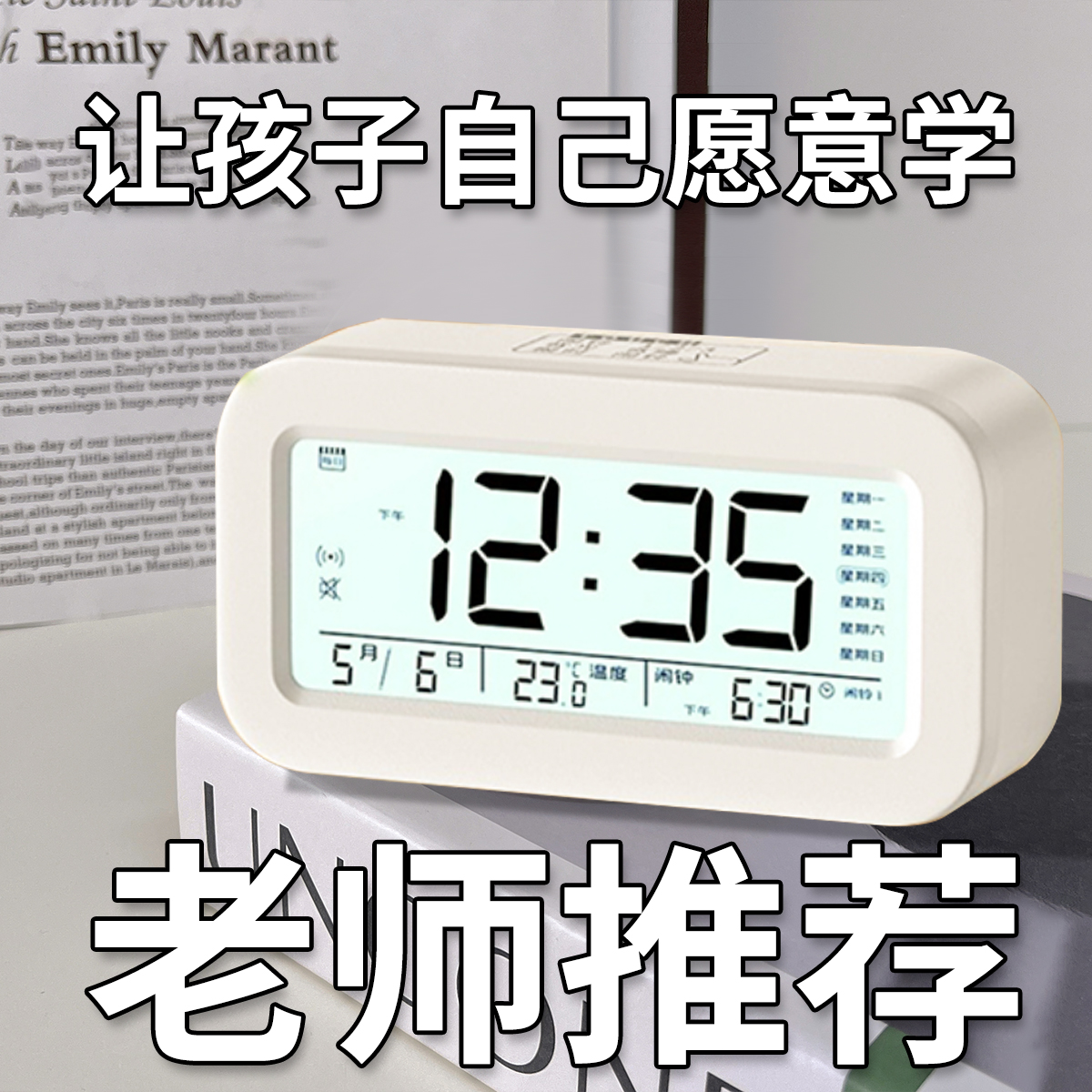 铃声可调2024新款温度监测小闹钟