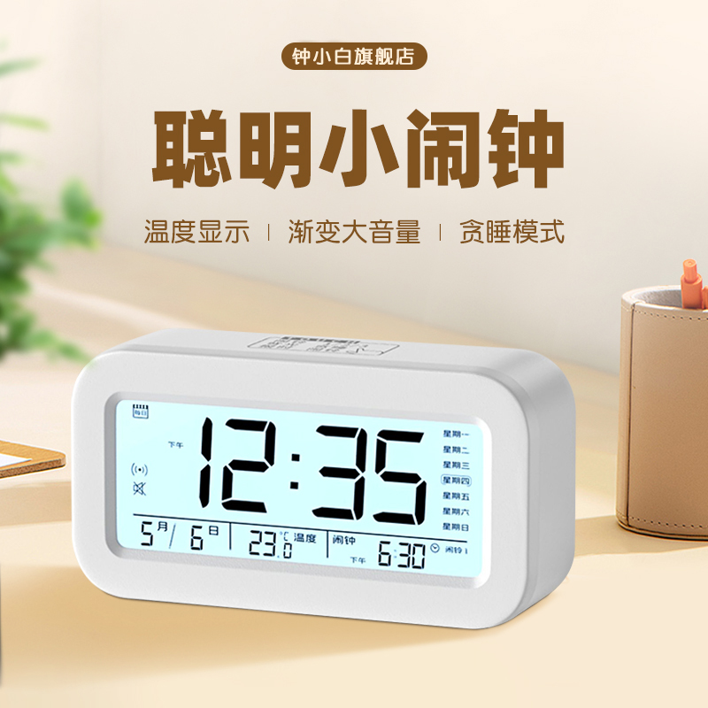 钟小白电子闹钟触摸控制日历温度