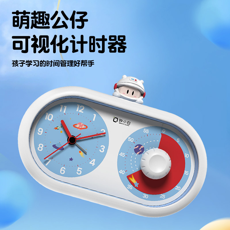 可视化静音计时器学习专用
