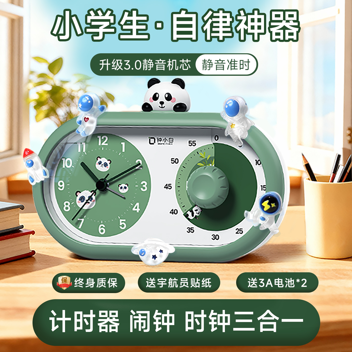 可视化静音计时器学生自律神器