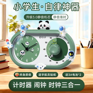 静音计时器小学生自律神器学习专用时钟时间管理儿童闹钟定时器