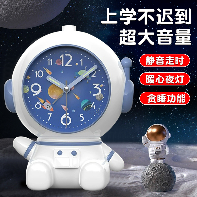 新春礼物送孩子玩具闹钟