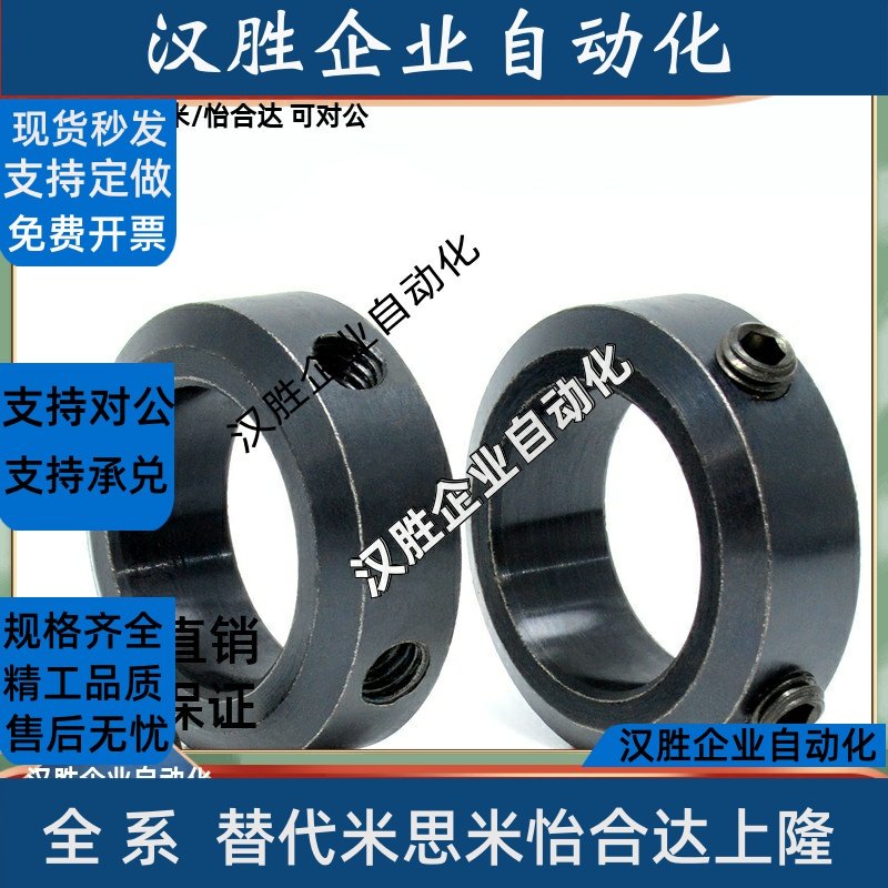 SCCN15/20/25/30-8/12/6/10/17/16光轴固定环轴套轴承限位环挡35