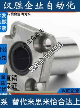 带法兰直线轴承 紧凑型 LME53/63/73-d8-d10-d12-d16 LMSF LMSK