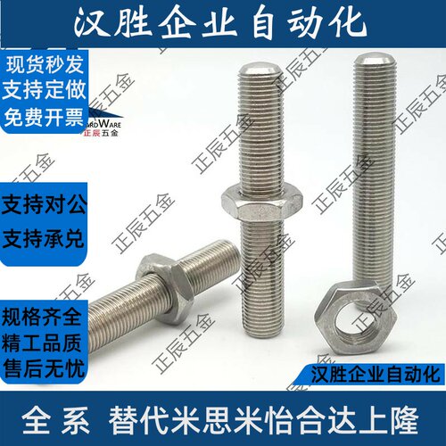 SANBN3/4/5/6/8/10/12/16/20-10~120内六角型粗牙调整螺丝组TBD29