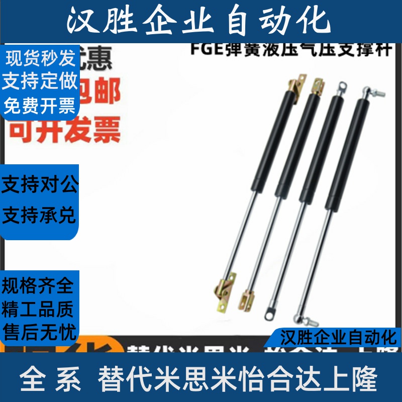 FGE气弹簧液压杆气压伸缩支撑杆柜门升降上翻气撑