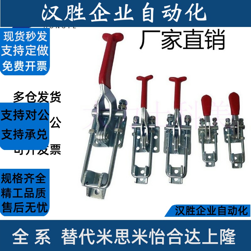 上隆门闩式快速夹钳TCLH1 TCLH2 TCLH3 TCLH4 TCLH5 TCLH6 TCLV1