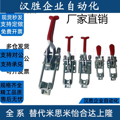 上隆门闩式快速夹钳TCLH1 TCLH2 TCLH3 TCLH4 TCLH5 TCLH6 TCLV1