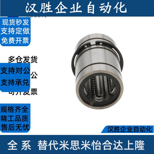 推板导套EGBL EGBLS6/8/10/12/13/16/20/25/30直线滚珠型替米斯米
