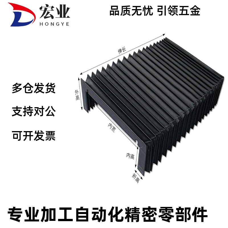 风琴罩NHC01/02/11/12/21/22-L500-X15/20/25/30-WH防火布U字型