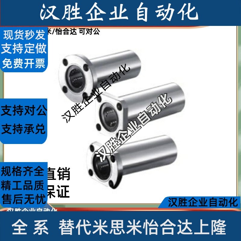 怡合达型直线轴承 LML02-d8/d10/d12/d13/d16/d20/d25/d30