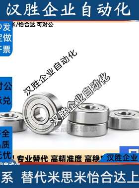 小径滚珠轴承B 692 693 694 695 696 697 698 ZZ AZZ不锈钢C-SB