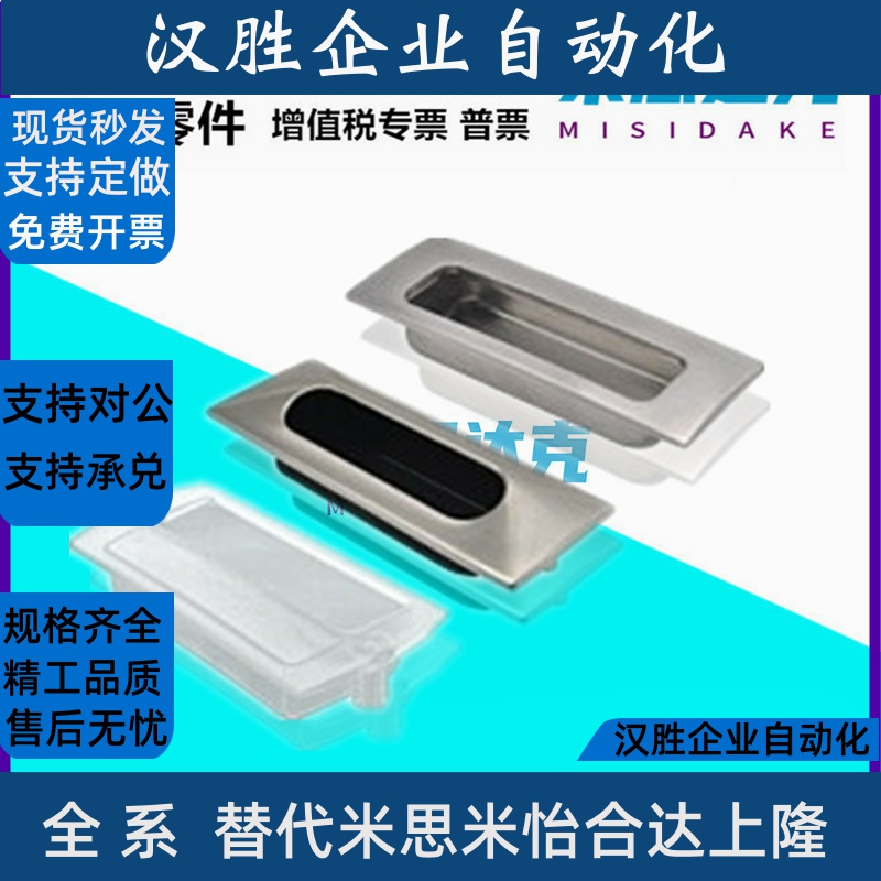 暗式拉手XAD31/41/42/43/44/46/47/48/49-A130/118/70/90/110/140