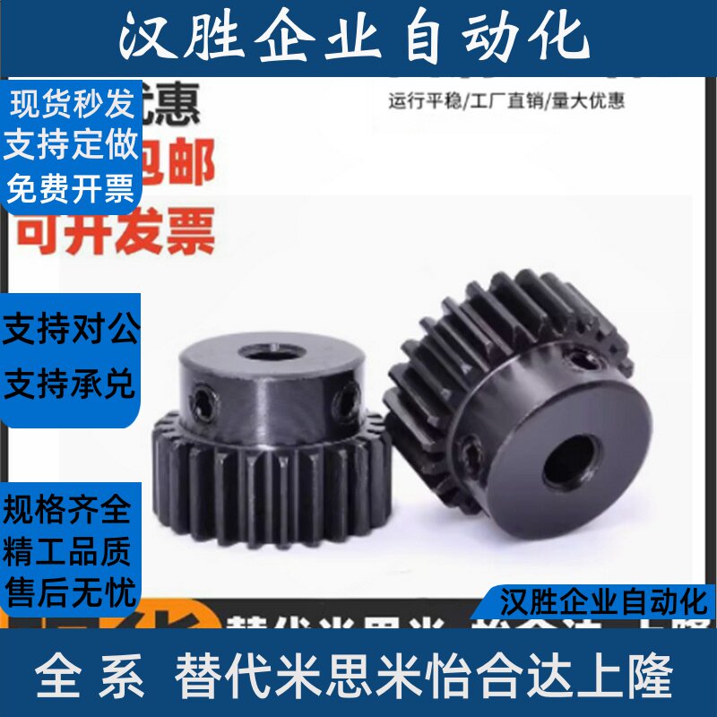 凸台齿轮 2模21齿-28齿 电机齿轮 带台阶正齿轮 直齿轮 凸肩齿轮