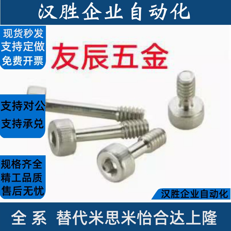 不锈钢松不脱螺栓盖板螺栓内六角螺丝GUTB6-4/8-8/10/12/15/20/25