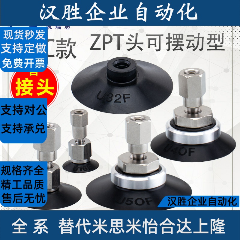 SMC机械手真空吸盘头可摇摆型ZPT10F/13F/16F/20F/25F/32F/40F/50