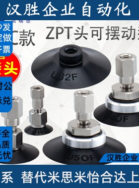 SMC机械手真空吸盘头可摇摆型ZPT10F/13F/16F/20F/25F/32F/40F/50