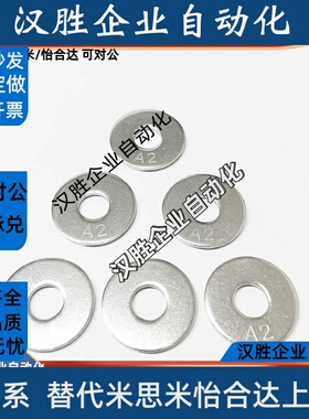 304不锈钢GB/T96.1-2002A级大垫圈A2加硬200-300HV平垫M5M6M8M10