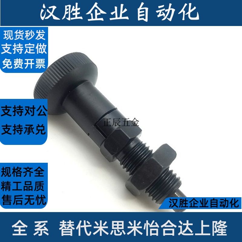 旋钮柱塞 自锁型PMXYAS6/8/10/12 PMXYKS带卡锁分度锁 粗牙尼龙头