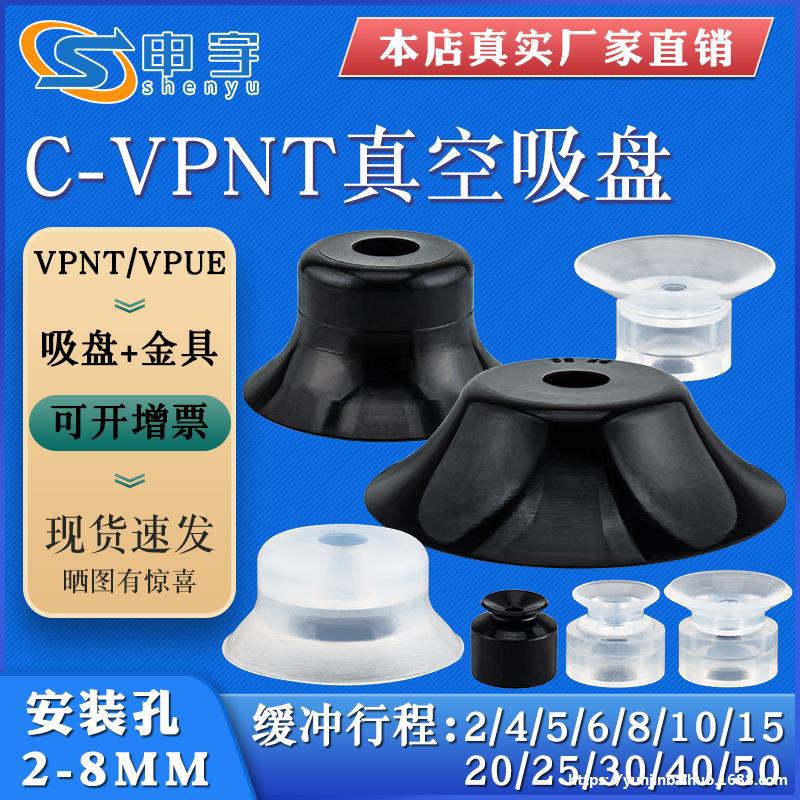 真空吸盘C-VPNT2防静电吸嘴C-VPUE5机械手真空吸盘气动元件VPNT20