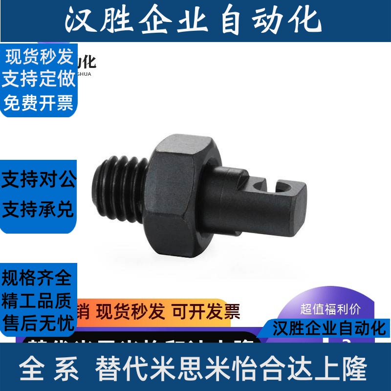AIPOK4/5/6/8/10碳钢拉伸弹簧用支柱开口孔型拉簧限位螺丝FFL01