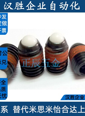 球头柱塞 树脂销NBPW3/4/5/6/8/10/12/16 弹性顶丝 波珠螺丝 碰珠