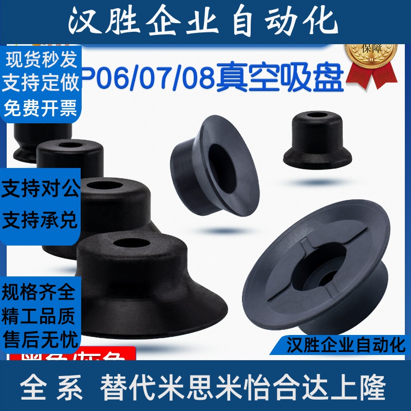 机械手真空吸盘 J-WEP06/07/08-D2/3/4/6/8/10/15/20/25/30/40/50