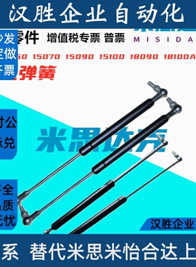 GSS15050 15070 15090 15100 18090 18100A BCDE氮气汽弹簧支撑杆