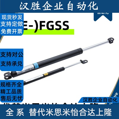 气弹簧C-FGSS/FGSS15050~15100/18100/22100~22300/27150~27300