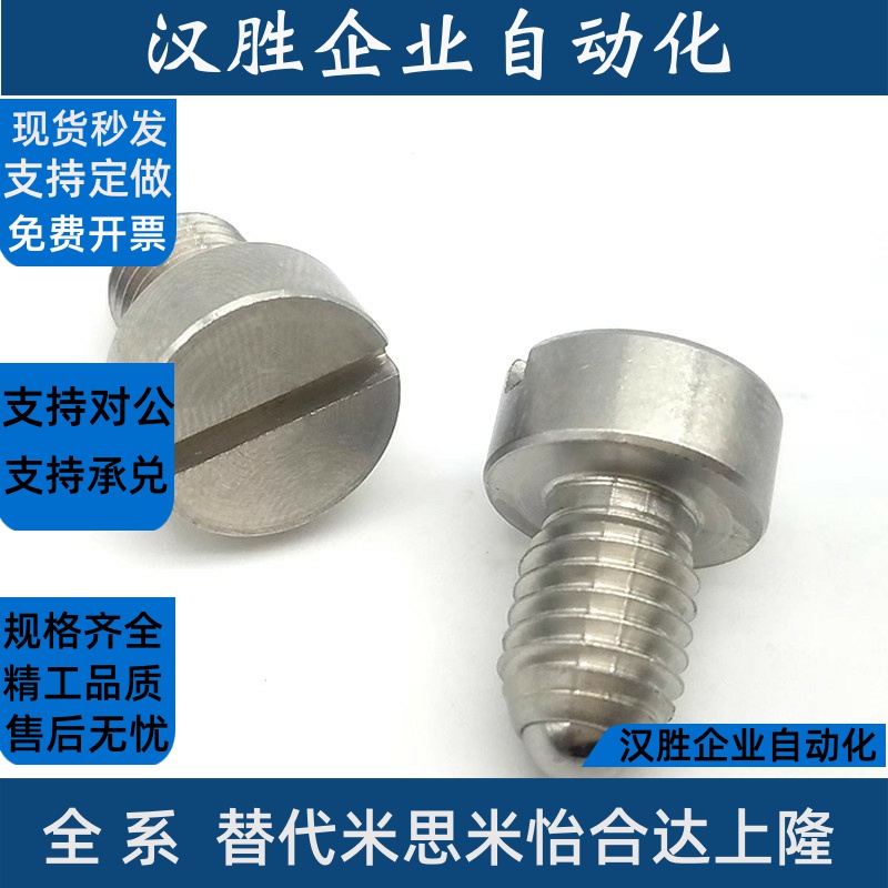 BPS/BPH4/5/6/8/10/12  一字槽薄头球头柱塞 303不锈钢/S45C发黑