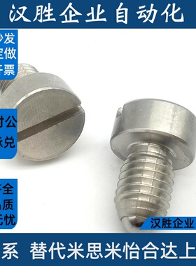 BPS/BPH4/5/6/8/10/12  一字槽薄头球头柱塞 303不锈钢/S45C发黑