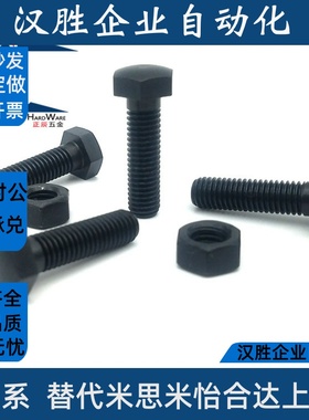 STBB12/16-40/50/60~80 粗牙头部R型定位螺栓发黑调整螺钉PBE41