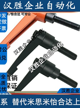 74/71/75手柄HAF73-M4-m5/m6/m8/m10-L15/L20/25-L30/50/L40-E/J