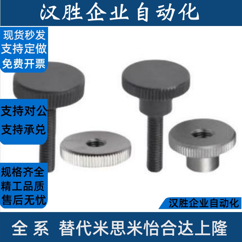 压纹把手 HAU98/97/90-M3/4/5/6-D12/16/20/24-L6/8/10/~/20/25