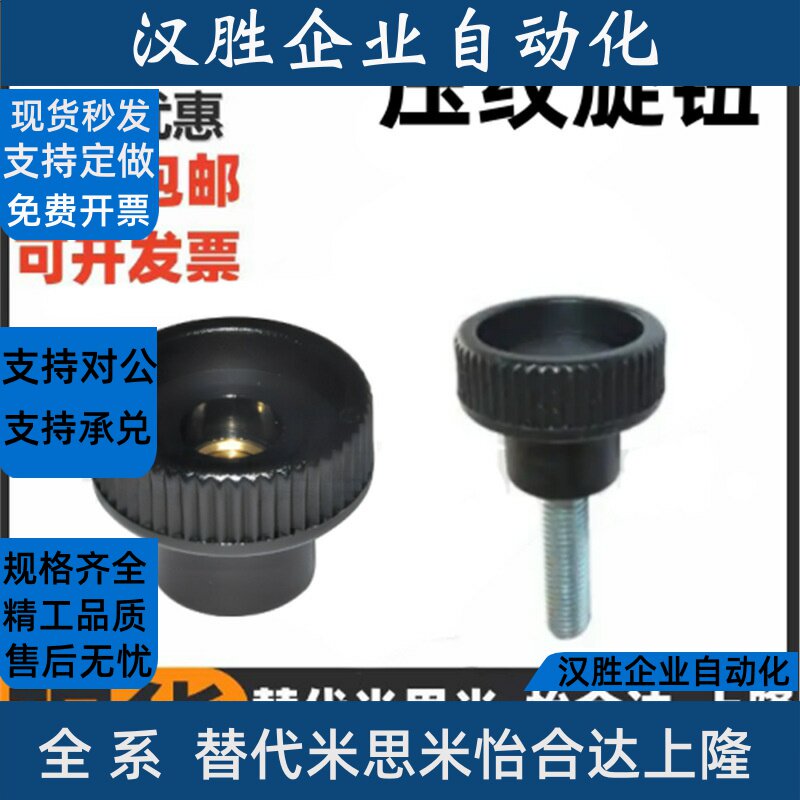 压纹旋钮 C-NAMB4-C-NAFB/C-NAFS4/5/6/8-20/25/30内外螺纹型旋钮