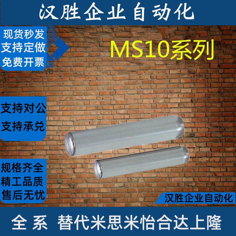 精密型正公差定位销 圆柱销 销钉MS10-15 20 25 30 35 40