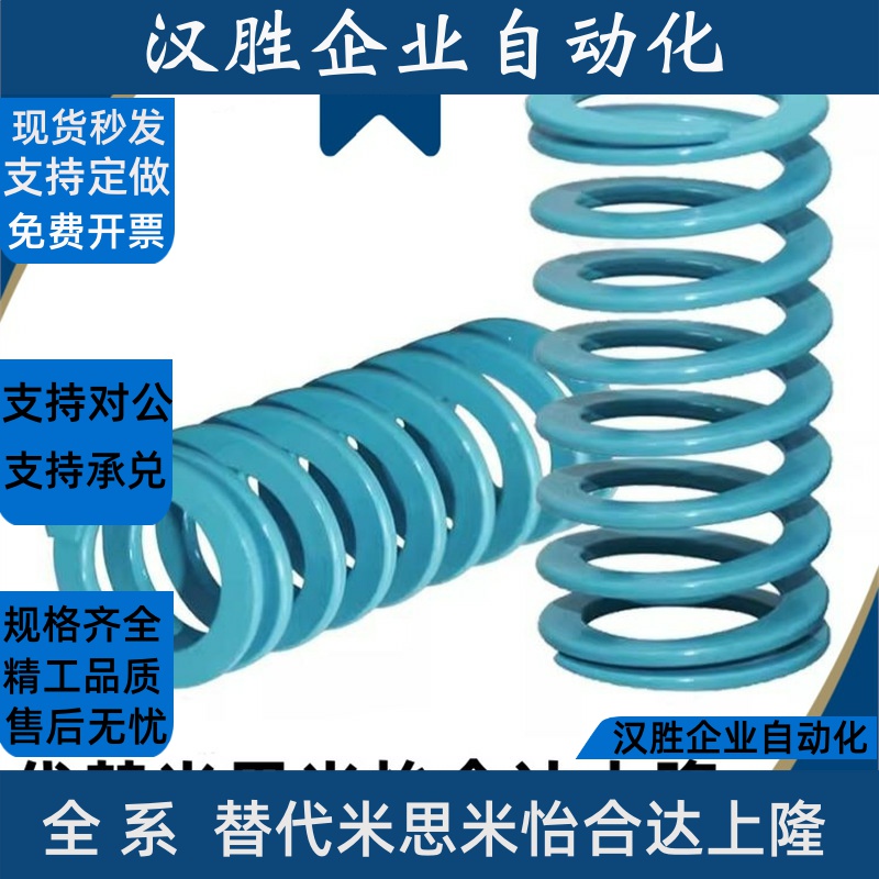 矩形弹簧SWU10.5 12.5 14.5 17 21 26 31 37 43 YSWU压缩弹簧蓝色