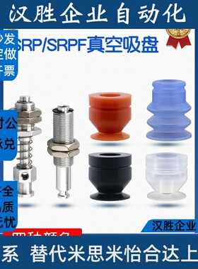 SRP/SRPF-6/9/12/13/15/20/30/40机械手真空吸盘侧边顶部进气支架