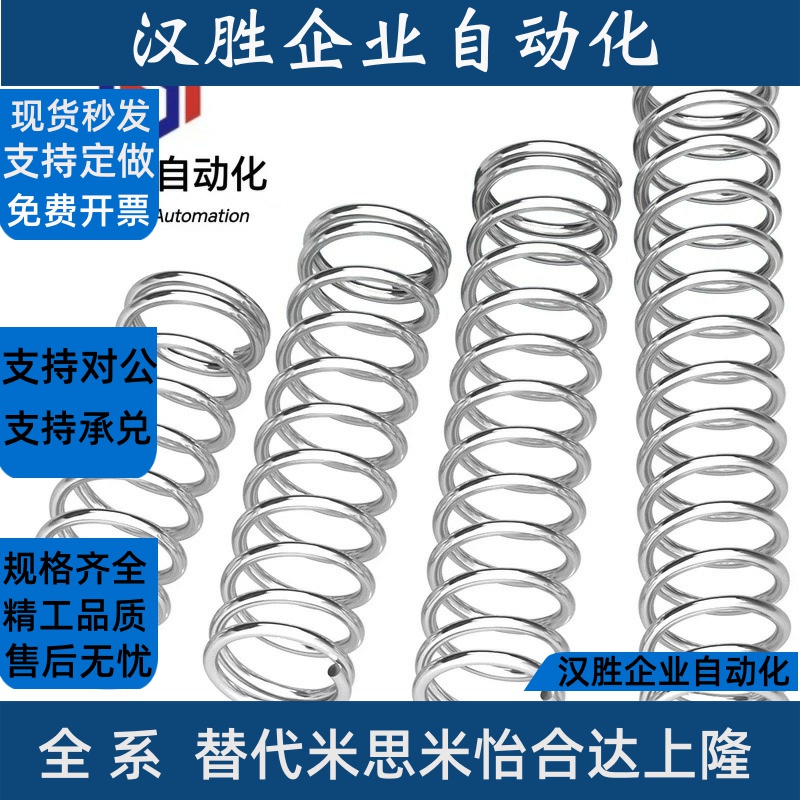 弹簧YUF-D2/D3/D4/D5/D6-L5/L10/L15/L20/L25/L30/L35/L40/L45/50