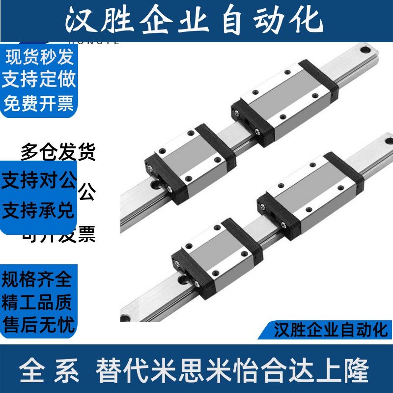 重载滚珠直线导轨滑块HHC HWC- H24 H28 H30 H 36 40 42 45 48 55