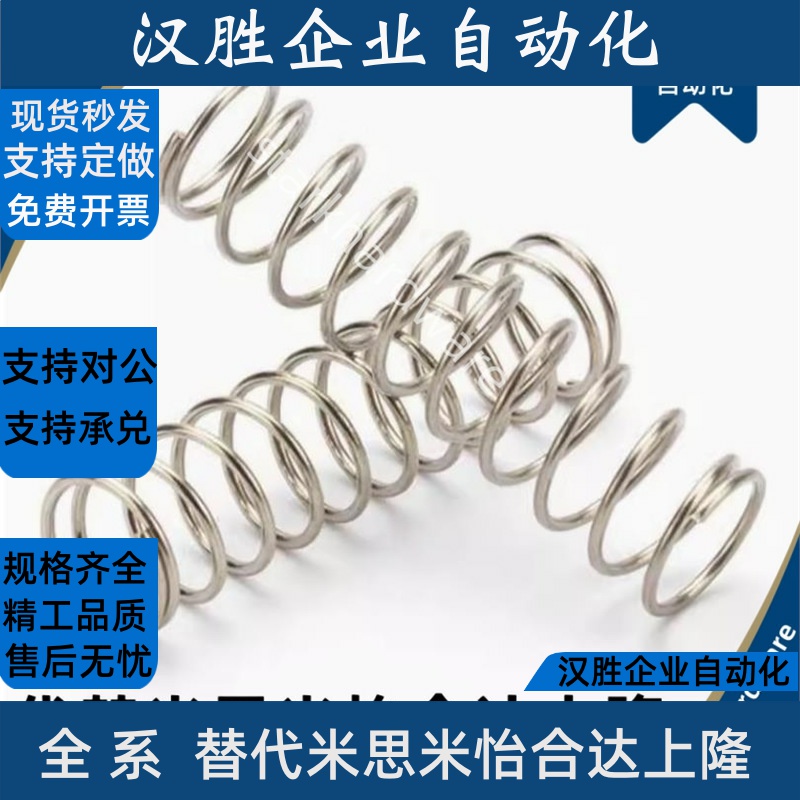 WH6弹簧WM22-80/WF5/WR4/8/WB10/12/16/20/25/30/35/40/50/60/3/2