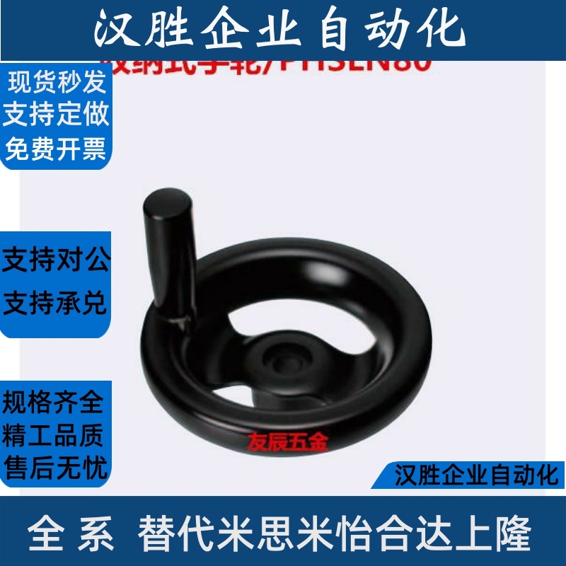 PHSLN80-HC8/PHSLN80-HC10 收纳式手轮