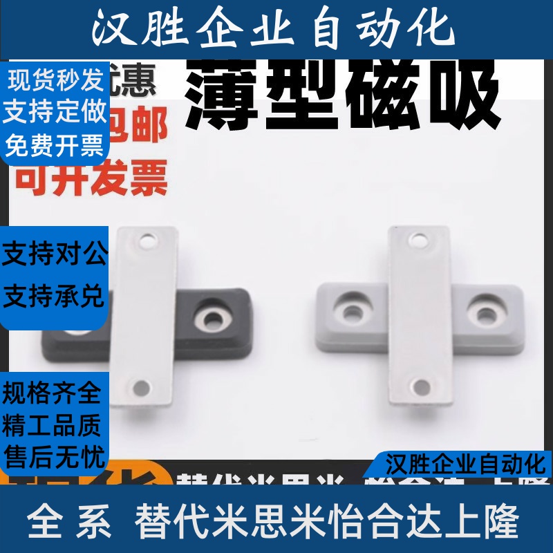 超薄型LAMP静音密封磁吸磁吸磁碰MC-MS50LGR磁吸移门磁吸推拉门