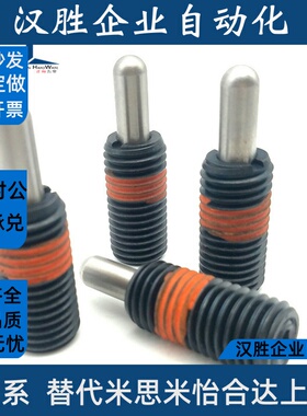 弹性销 顶丝 短螺纹柱塞弹簧柱塞顶销 PJLS10/12/16-5/10/15/20