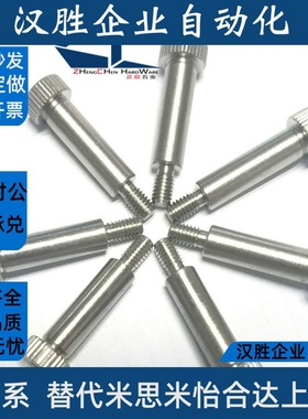 SMSB4.5-10/15/20/30/40(M3*0.5)304不锈钢卸料等高塞打螺栓TBH02