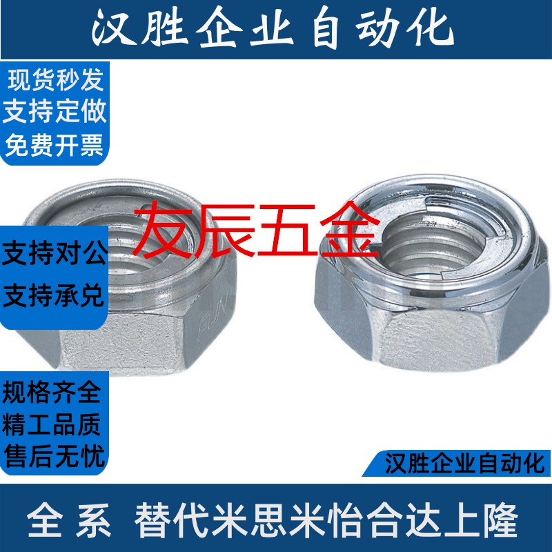 U型螺帽螺帽UNUTZ/UNUTKZ/UNUTSZ4/5/6/8/10/12/16