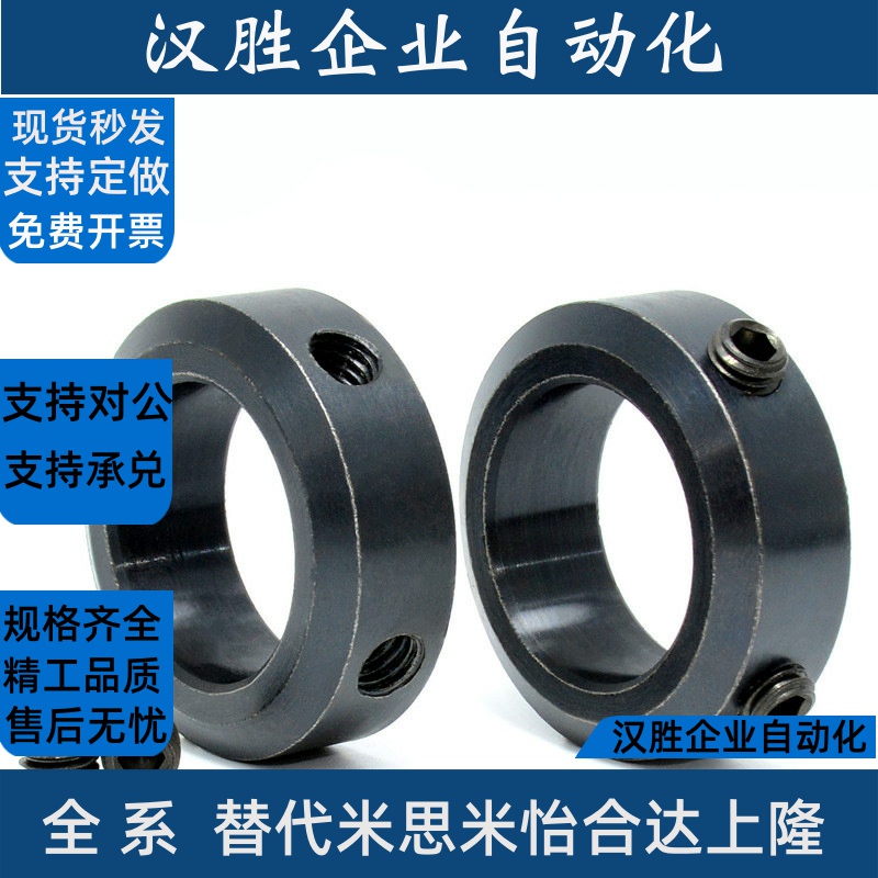 SCCN15/20/25/30-8/12/15/20 光轴固定环轴套轴承调节环限位环挡