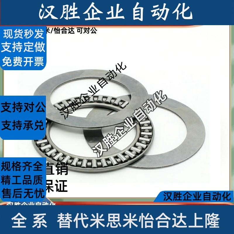 米思米 MISIMI型 止推滚针轴承 BA1528 1730 2035 2542 3047 3552